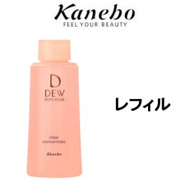 【あす楽】 カネボウ DEW スペリア クリアコンセントレート レフィル 100ml [ Kanebo デュウ 美容液 エッセンス スキンケア つめかえ用 詰め替え用 詰替え用 リフィル ] 【 宅配便 送料無料 】 ※沖縄は9800円以上送料無料