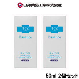 【あす楽】 日邦薬品 ACL アクル エッセンス50ml 2個セット 【 宅配便 送料無料 】