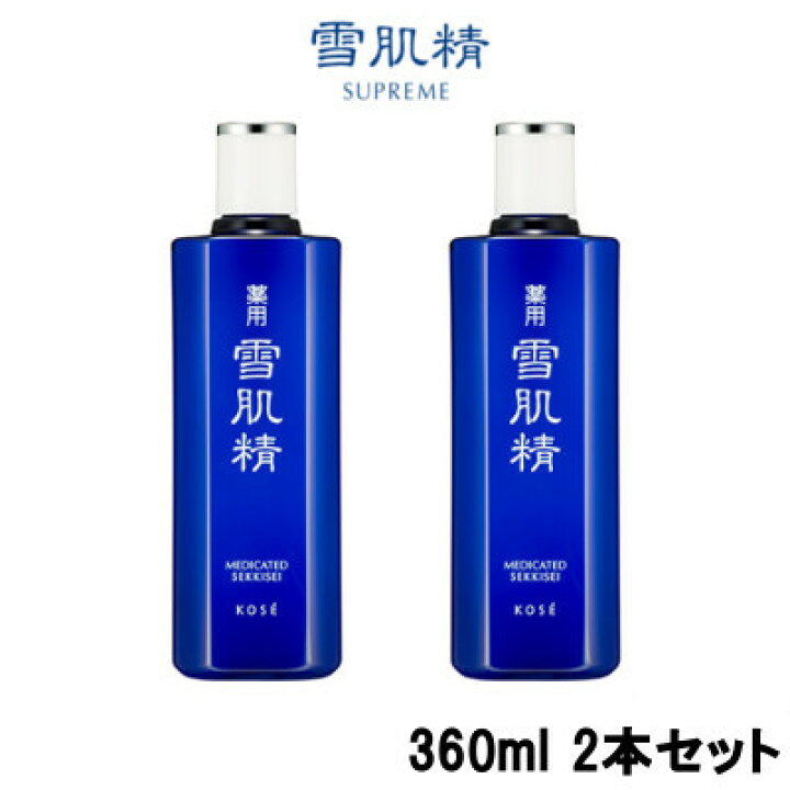 楽天市場】【あす楽】 コーセー 薬用 雪肌精 化粧水 360ml 2本セット 