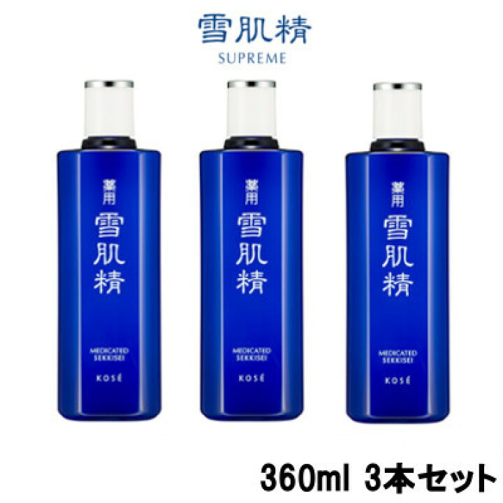 楽天市場】【あす楽】 コーセー 薬用 雪肌精 化粧水 360ml 3本 