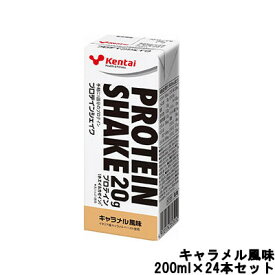 健康体力研究所 Kentai プロテインシェイク キャラメル風味 200ml × 24本セット Kentai ケンタイ プロテインドリンク プロテイン シェイク タンパク質 ビタミン 紙パック キャラメル 体のお悩み +lt7+ 【 宅配便 送料無料 】 ※沖縄は9800円以上送料無料