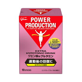 【選べるオマケ付き】 glico グリコ パワープロダクション エキストラハイポトニック ドリンク クエン酸 & グルタミン 124g (12.4g×10本)[ スポーツ サプリメント サプリ 熱中症 熱中症対策 運動中 運動後 水分補給 ビタミンC スポーツドリンク ]