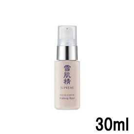 【選べるオマケ付き】 コーセー 雪肌精 シュープレム メイクアップベース 30ml [ kose sekkisei supreme 化粧下地 ベースメイク 色ムラ カバー 紫外線対策 日焼け止め くずれ防止 ] 【 定形外発送 】 定形外発送 送料296円～