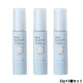 【あす楽】 アクセーヌ マイルドサンシールド SPF28・PA++ 22g 3個セット [ acseine あくせーぬ 化粧品 サンケア UVケア 日焼け止め 化粧下地 UVカット ] 【 宅配便 送料無料 】 ※沖縄は9800円以上送料無料