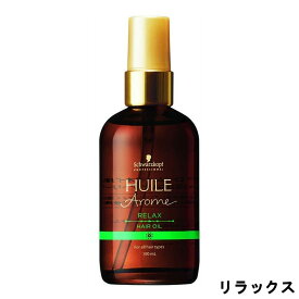 【選べるオマケ付き】 シュワルツコフ ユイルアローム ヘアオイル リラックス 100ml [ schwarzkopf ヘアオイル ヘア オイル トリートメント プレゼント ギフト 洗い流さない アウトバス ] +lt+【ID:0055】 【 宅配便 発送商品 】