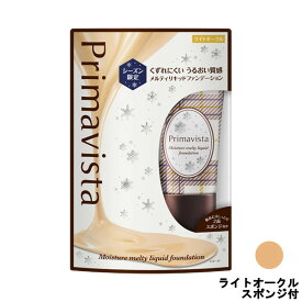 楽天市場 プリマヴィスタ メルティリキッドファンデーションライトオークルの通販 楽天市場 プリマヴィスタ メルティリキッドファンデーションライトオークルの通販