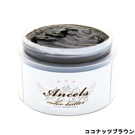 【選べるオマケ付き】 【あす楽】 クリップジョイント エンシェールズ カラーバター ココナッツブラウン 200g [ ancels colorbutter ヘアカラー バター ペーストタイプ トリートメント クリーム 発色 ブリーチ 茶 ] 【 宅配便 発送商品 】