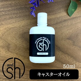楽天市場 ひまし油 50mlの通販