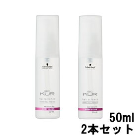 【選べるオマケ付き】 シュワルツコフ BCクア ディープスリーク オイルタイプ 50ml 2本セット [ BC KUR BC クア アウトバス トリートメント 洗い流さないトリートメント ] +lt7+ 定形外発送 送料296円〜