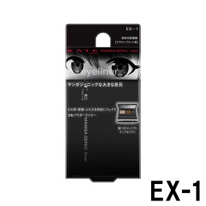 �y�I�ׂ�I�}�P�t���z �J�l�{�E �P�C�g �}���K�W�F�j�b�N���C�i�[ EX-1 3.0g �A�C���C�i�[ [ kanebo kate �|�C���g���C�N �A�C���C�� �A�C���C�N �p�E�_�[�A�C���C�i�[ �p�E�_�[ �p�E�_�[���C�i�[