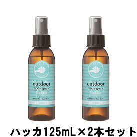 【選べるオマケ付き】 【あす楽】 パーフェクトポーション アウトドアボディスプレー ハッカ 125mL ×2本セット [ PERFECT POTION ボディケア ボディスプレー ルームスプレー ハーブ アロマ 薄荷 ハッカの香り アウトドア ] 【 宅配便 発送商品 】