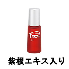 【選べるオマケ付き】 ピアベルピア オイル 11ml 紫根配合 [ piabelpia スキンケア フェイスオイル リップクリーム 口元ケア 目元ケア ネイルケア 部分ケア 消炎作用 さかむけ 潤い 保湿 ]