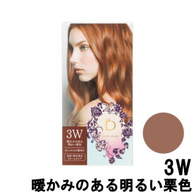 【選べるオマケ付き】 【あす楽】 資生堂 ベネフィーク ヘアカラー 3W 暖かみのある明るい栗色 [ SHISEIDO BENEFIQUE 医薬部外品 ヘアカラー カラー剤 トリートメント付 グレイカラー グレーカラー 白髪染め 発色 色持ち つややか なめらか ]