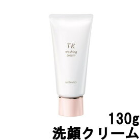 【選べるオマケ付き】 【あす楽】 メナード TK ウォッシングクリーム 130g [ menard 洗顔クリーム 洗顔フォーム 洗顔 洗顔料 スキンケア クリーミィ 泡 マッサージ うるおい ] 【 宅配便 発送商品 】