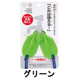 楽天市場 水道 蛇口 水垢 掃除の通販