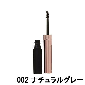 【選べるオマケ付き】 コーセー コスメデコルテ ブロウ スタイリングクリーム 002 ナチュラルグレー [ KOSE cosmedecorte デコルテ アイブロウ アイブロー マスカラ 眉マスカラ アイブロウマスカラ アイブローマスカラ ] 【 定形外発送 】