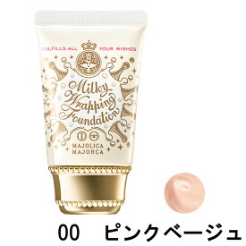 【選べるオマケ付き】 資生堂 マジョリカマジョルカ ミルキーラッピングファンデ 30g 00 ピンクベージュ [ shiseido マジョマジョ クリームファンデ リキッドファンデ つや肌 ] 定形外発送 送料296円〜