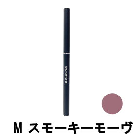 【選べるオマケ付き】 シュウウエムラ アンリミテッド 3D ジェルペンシル M スモーキーモーヴ [ shu uemura ジェルアイライナー ジェルタイプ アイライン ジェルペンシル アイメイク サロン専売 プロ用 プレゼント ギフト ] 【 定形外発送 】