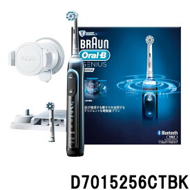 【あす楽】 ブラウン オーラルB ジーニアス プロフェッショナル D7015256CTBK 歯科専売モデル ブラック [ BRAUN 歯科専売品 Braun Oral-B オーラルビー 電動ハブラシ 電動歯ブラシ 充電式 替ブラシ 交換 オーラルケア 歯間 子供 電動 歯ブラシ ]