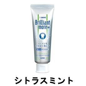 【選べるオマケ付き】 ライオン ブリリアントモア ダブル シトラスミント 90g [ lion dent ブリリアントモアw BrilliantmoreW ブリリアントモアBC ライオン歯科材株式会社 歯科医院専売 リニューアル 歯磨き粉 ] 定形外発送 送料296円〜