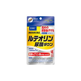 【選べるオマケ付き】 DHC ルテオリン 尿酸ダウン 30日分 [ ディーエイチシー DHC サプリ 機能性表示食品 サプリメント 健康食品 痛風 尿酸 尿酸値 下げる ]{3:10:1} 定形外発送 送料296円〜