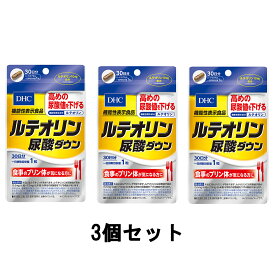 DHC ルテオリン 尿酸ダウン 30日分 3個セット [ ディーエイチシー DHC サプリ 機能性表示食品 サプリメント 健康食品 痛風 尿酸 尿酸値 下げる プリン体 ]{3:10:0} 【 定形外 送料無料 】