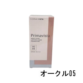 【選べるオマケ付き】 花王 ソフィーナ プリマヴィスタ モイストグロウ ラスティング リキッド オークル05 SPF23・PA+++ 30g [ ソフィーナ(sofina) プリマビスタ ファンデーション リキッドファンデーション リキッドファンデ ファンデ ] 【 定形外発送 】