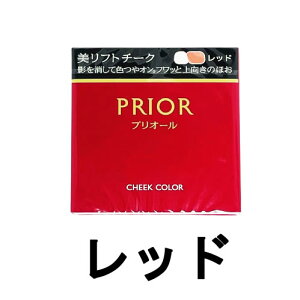 �y�I�ׂ�I�}�P�t���z ������ �v���I�[�� �����t�g�`�[�N ���b�h [ shiseido prior �`�[�N �p�E�_�[�`�[�N �`�[�N�J���[ �p�E�_�[ �ق��ꂢ�� �n�� �c�� ������ �t���[���� �ԐF �� ] �y ��z�� ��