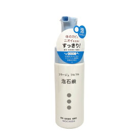 【あす楽】 コラージュフルフル泡石鹸 150mL [ 医薬部外品 持田ヘルスケア コラージュフルフル コラージュ フルフル 泡石鹸 泡 石鹸 石けん ボディソープ ボディーソープ ボディ ソープ 薬用 洗顔 無香料 弱酸性 低刺激 敏感肌 抗菌 加齢臭 ]