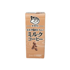 【あす楽】 伊藤園 チチヤス ミルクがおいしい ミルクコーヒー 200ml × 24本セット [ ITOEN ミルク 牛乳 コーヒー 珈琲 coffee まとめ買い セット コーヒー牛乳 カフェオレ カフェイン ドリンク パック 紙パック 常温保存可能 ]【 宅配便 】