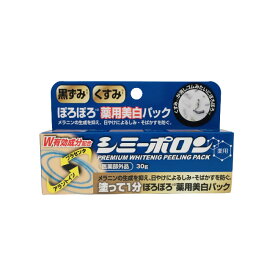 【選べるオマケ付き】 アイワ 薬用シミーポロン 30g [ 医薬部外品 マイノロジ シミ ピーリング そばかす パック くすみ 黒ずみ 日焼け シミ取り 美白 ] 定形外発送 送料296円〜