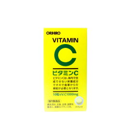 【選べるオマケ付き】 オリヒロ ビタミンC 300粒 [ ORIHIRO ビタミン 栄養 サプリ サプリメント 美容 健康 ] 【 宅配便 発送商品 】