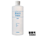 【あす楽】 リスブラン ジネンミスト 詰め替え用 500ml [ LISBLANC スキンケア 化粧水 フェイス ボディ 天然水 敏感肌 赤ちゃん から 高齢の方まで 詰め替え 詰替え つめかえ ] 【 宅配便 送料無料 】※沖縄は9800円以上送料無料