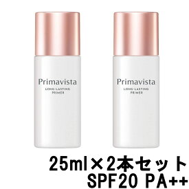 プリマヴィスタ スキンプロテクトベース 皮脂くずれ防止 25ml 2個セット ( 旧 皮脂くずれ防止 化粧下地 ) 花王 ソフィーナ [ 皮脂 皮脂くずれ防止化粧下地 皮脂くずれ防止化粧下地uv プリマビスタ primavista プリマ ] 【 定形外 送料無料 】