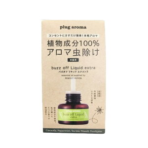 【選べるオマケ付き】 パーフェクトポーション プラグアロマ バズオフ リキッド エクストラ 25ml 交換用 ( PERFECT POTION たかくら新産業 精油 虫除け 虫よけ アロマ コンセント 精油 天然由来 エ