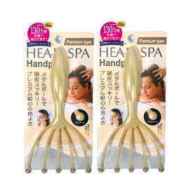 【選べるオマケ付き】 満天社 ヘッドスパ ハンドプロ 2個セット [ 満天社 ヘアケア HS953 ヘッドスパ HEAD SPA 自宅ケア 頭皮マッサージ 頭皮 マッサージ器 マッサージ 髪のお悩み ] +lt7+ 【 宅配便 発送商品 】