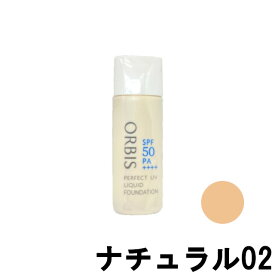 【選べるオマケ付き】 オルビス パーフェクトUVリキッドファンデーション N 30ml 【 ナチュラル02 】 SPF50PA++++ [ ORBIS ベースメイク くずれにくい ウォータープルーフ ] +lt7+ 【 定形外発送 】 定形外発送 送料296円～