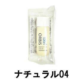 【選べるオマケ付き】 オルビス パーフェクトUVリキッドファンデーション 30ml 【 ナチュラル04 】 SPF50PA++++ [ ORBIS ベースメイク くずれにくい ウォータープルーフ ] +lt7+ 定形外発送 送料296円〜