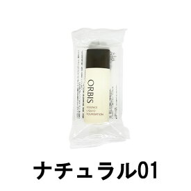 【選べるオマケ付き】 オルビス エッセンス リキッド ファンデーション ナチュラル 01 SPF20・PA++ 30ml +lt7+