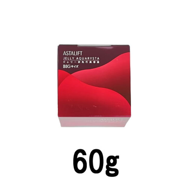 ASTALIFT JELLY AQUARYSTA BIGサイズ 60g アスタリフト ジェリー 