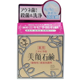 [ 6個 セット ] 明色 薬用 美顔石鹸 80g [4902468113703][ 送料無料 ] 明色化粧品 洗顔料 洗顔石けん 吹き出物 ニキビ ソープ 皮脂 毛穴 スッキリ 石鹸 植物性 せっけん 背中 胸元 ボディにも アクネ菌 殺菌 洗浄