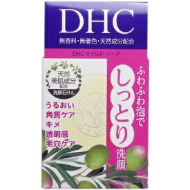 [ 5個 セット ] DHC マイルドソープ 石鹸 35g [送料無料][4511413305485] 洗顔料 洗顔石けん 洗顔ソープ バージンオイル はちみつ配合 潤い 泡切れ良し せっけん 天然成分配合