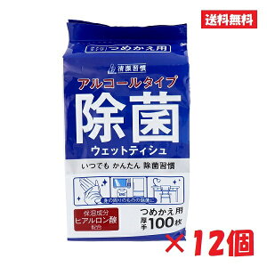 [ 12 Zbg ] K AR[ ^Cv  EFbgeBbV l֗p 100[4589596691930] ܂Ƃߔ q   LC \h ECX {g^Cv lߑւ c^