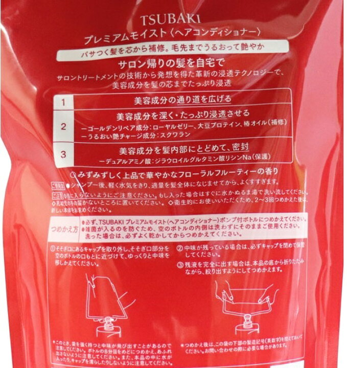 楽天市場 あす楽 送料込 ペアセット 大容量 資生堂 Tsubaki ツバキ プレミアムモイスト シャンプー コンディショナー セット 詰替用 各660ml つばきシャンプー キューティクル補修 ダメージケア ツバキ油 ノンシリコン 詰め替え
