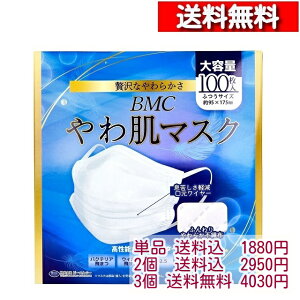 BMC 픧}XN 1g^Cv ӂTCY e 100 ×1 bmc}XN 3w\ sDz 炩S ECX 򖗑΍   }XN r[GV[ [4580116956713]