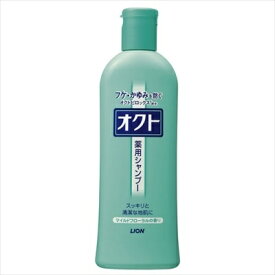 ライオン オクト シャンプー320ml [4903301437239] 頭皮ケア フケ かゆみ 抑制 薬用シャンプー 抜け毛対策 ヘアケア 殺菌 抗酸化