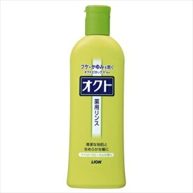 ライオン オクト リンス 320ml [4903301437246] 頭皮ケア フケ かゆみ 抑制 抜け毛対策 薬用 リンス ヘアケア 低刺激 殺菌 スッキリ 抗酸化