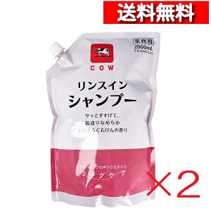 [ 2 Zbg ] JEuh ciOPA XC Vv[ S₷炮 ΂̍ Ɩp l֗p 2000mL[4901525009539] Ό e wʂȂ߂炩 lߑւ