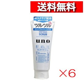 [ 6個 セット ] UNO ウーノ ホイップウォッシュ スクラブ130g [4901872449682] 資生堂 洗顔フォーム 天然クレイ 爽快 クール 毛穴ヨゴレ すっきり落とす 洗顔料 メンズ化粧品 男性化粧品 uno メンズ