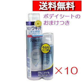 [ 10 セット ] レセナ ドライシールドパウダースプレー フレッシュソープ ペア 135g＋45g+プレゼント付 [4902111732114-SP] ユニリーバ REXENA 制汗 脇汗 汗ブロック 制汗スプレー わき 汗 医薬部外品